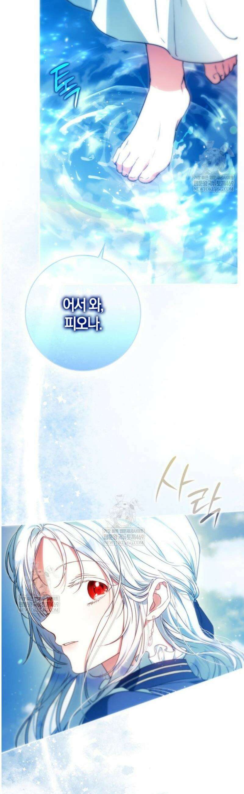 내 남자 주인공의 아내가 되었다 외전 3화 3