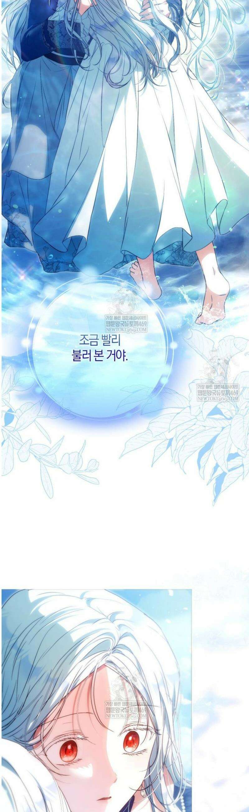 내 남자 주인공의 아내가 되었다 외전 3화 10