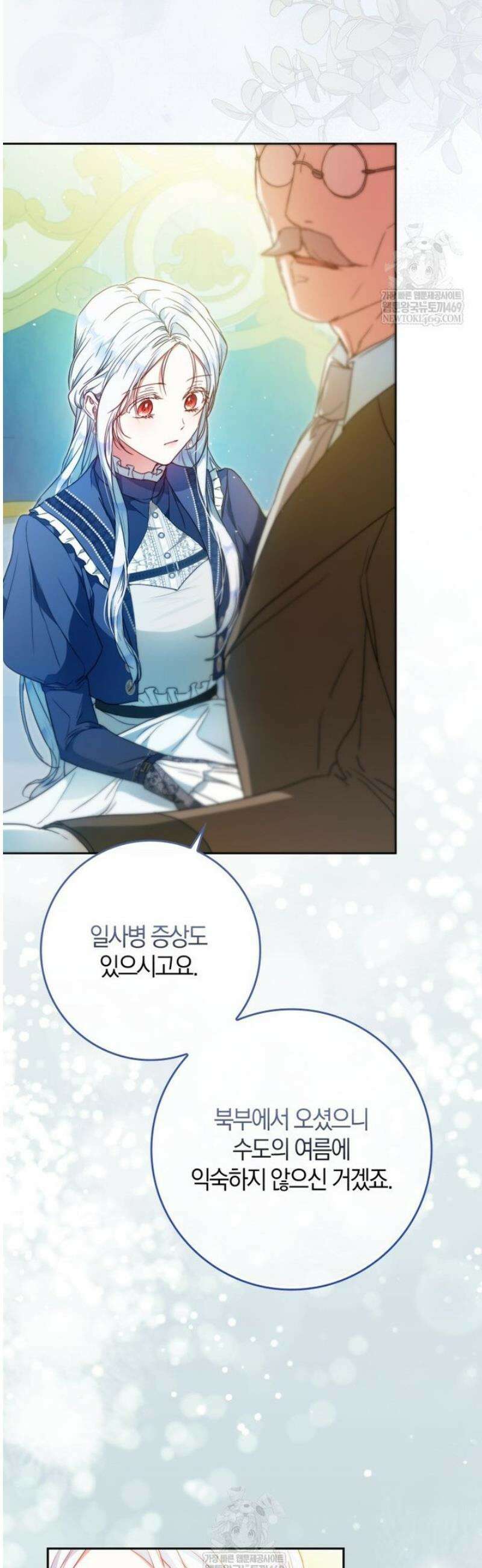 내 남자 주인공의 아내가 되었다 외전 3화 34