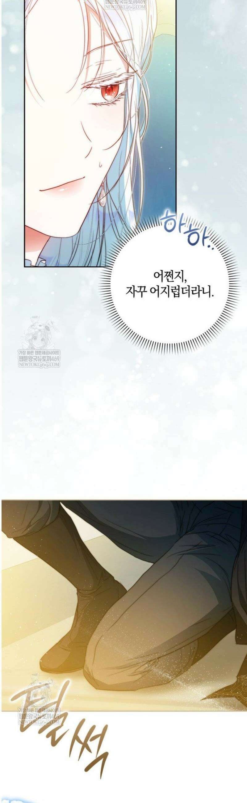 내 남자 주인공의 아내가 되었다 외전 3화 35