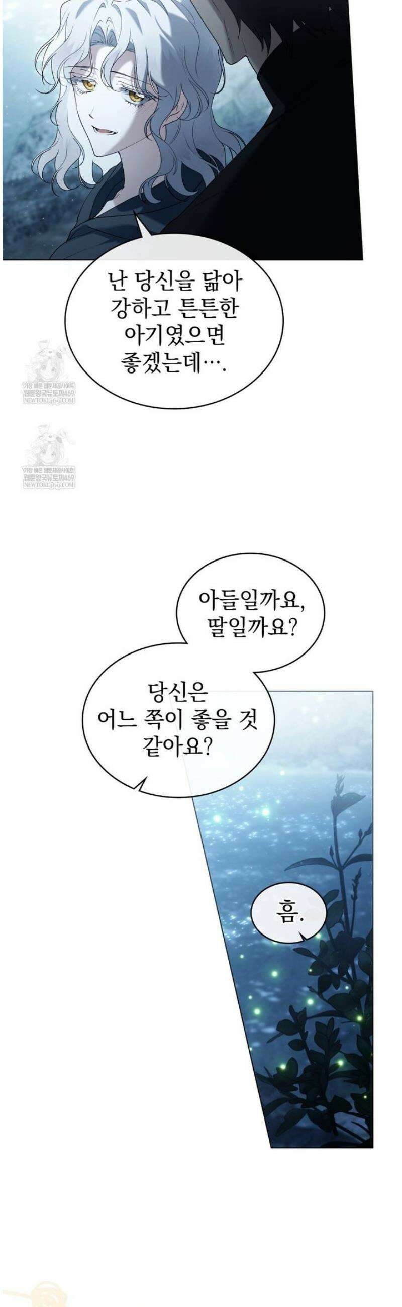 계약 결혼일 뿐이었다 95화 7