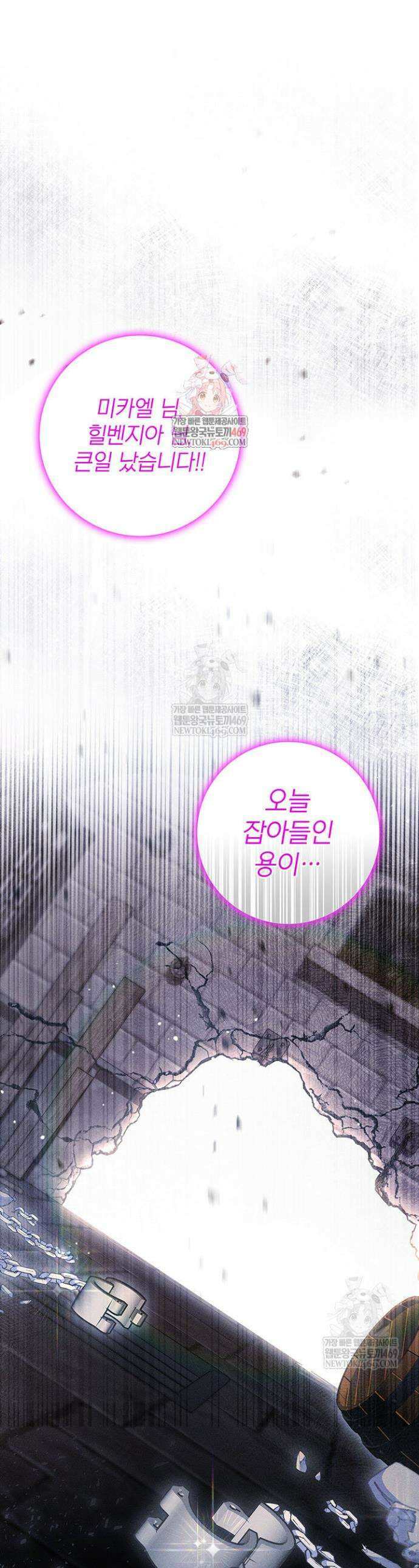 아빠, 저는 아무것도 하지 않을게요 53화 1