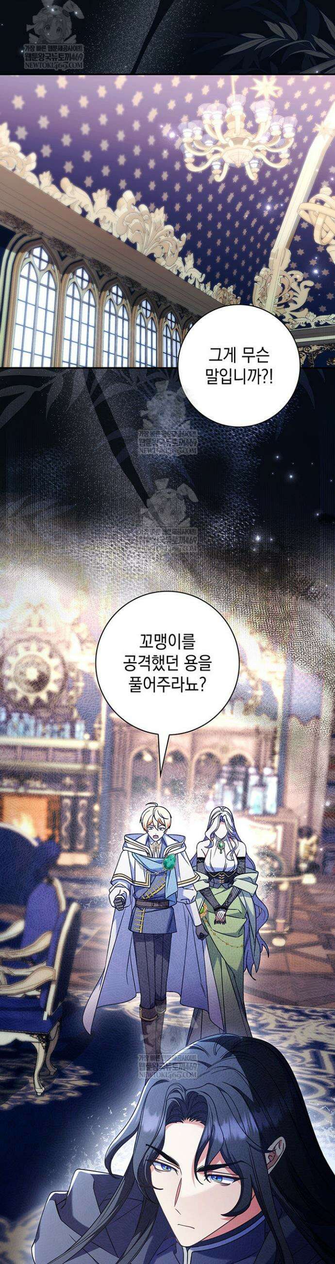 아빠, 저는 아무것도 하지 않을게요 53화 3