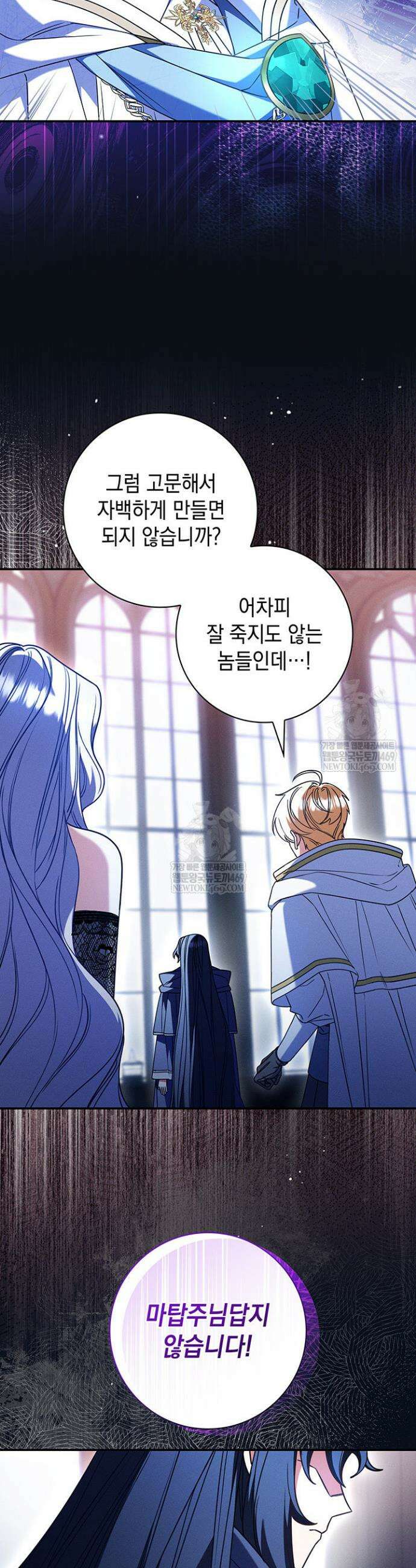 아빠, 저는 아무것도 하지 않을게요 53화 5