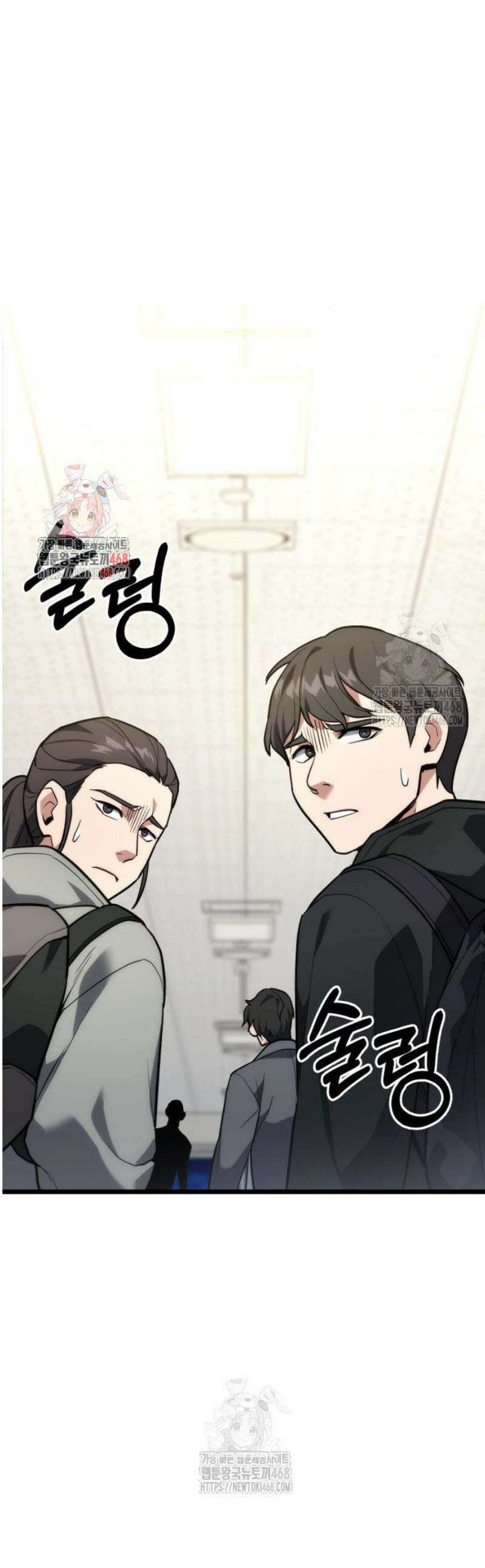 집구석 절대자 41화 1
