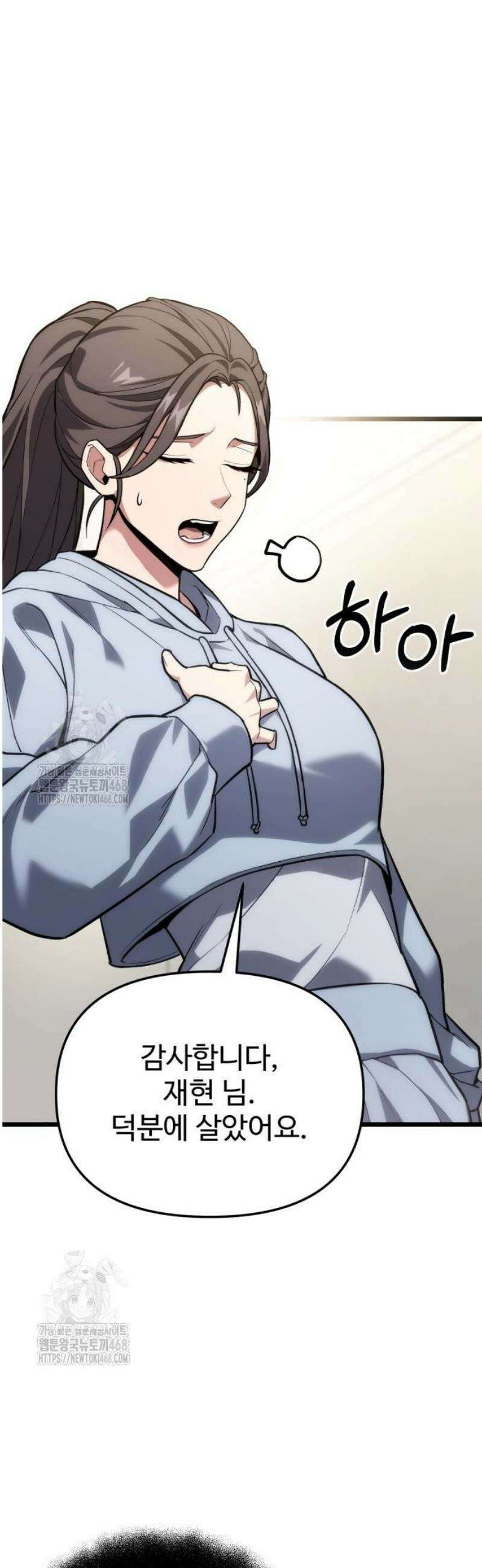 집구석 절대자 41화 3