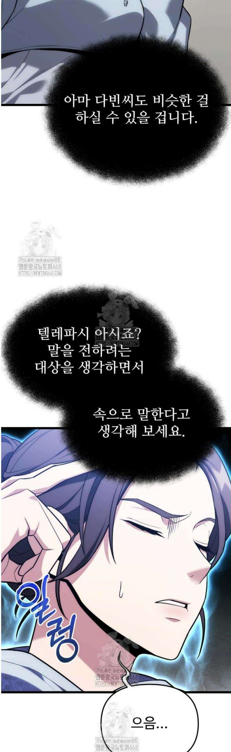 집구석 절대자 41화 6