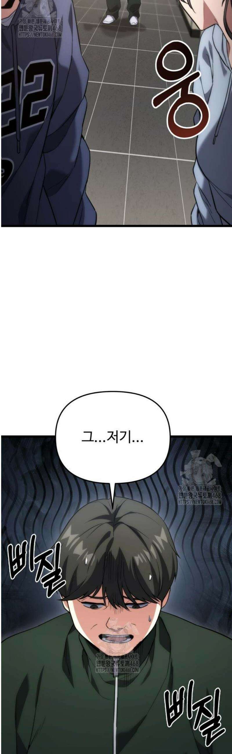 집구석 절대자 41화 10