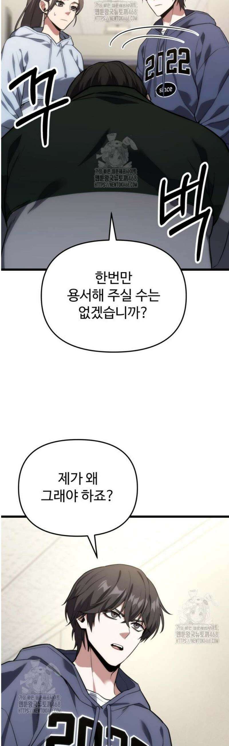 집구석 절대자 41화 13