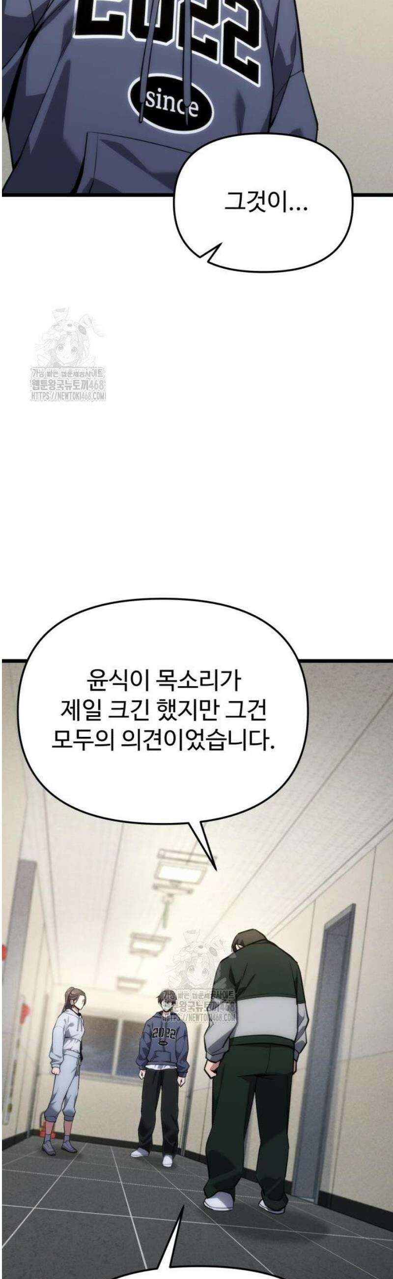 집구석 절대자 41화 14