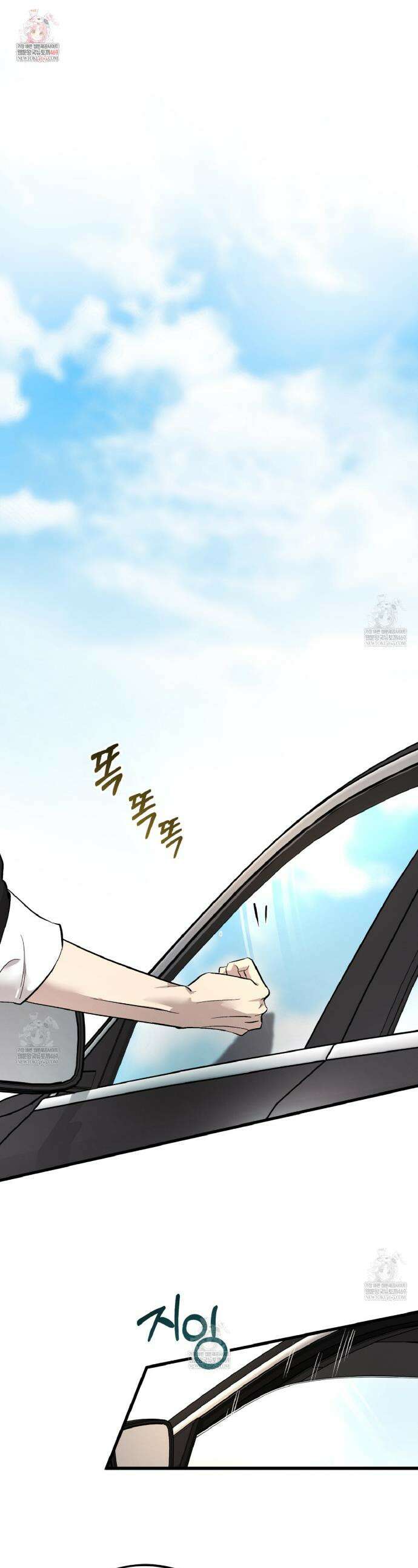 허니베어 81화 1