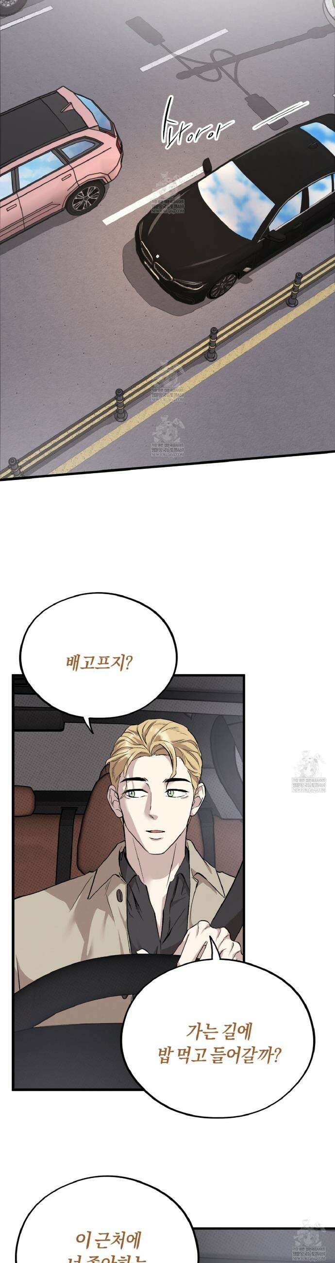 허니베어 81화 4