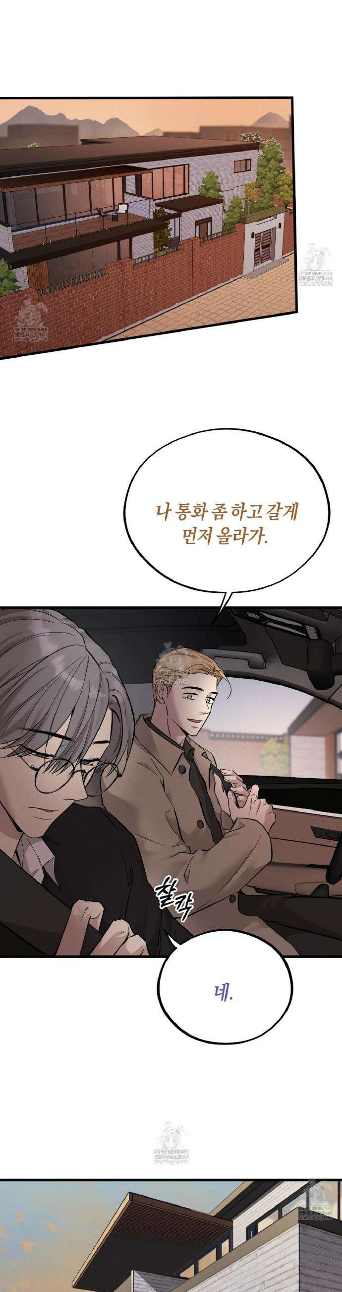 허니베어 81화 7