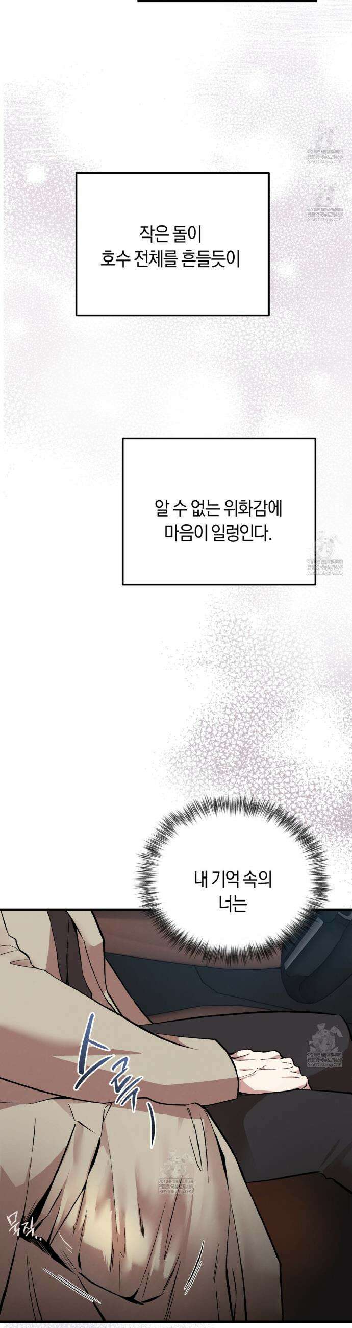 허니베어 81화 10