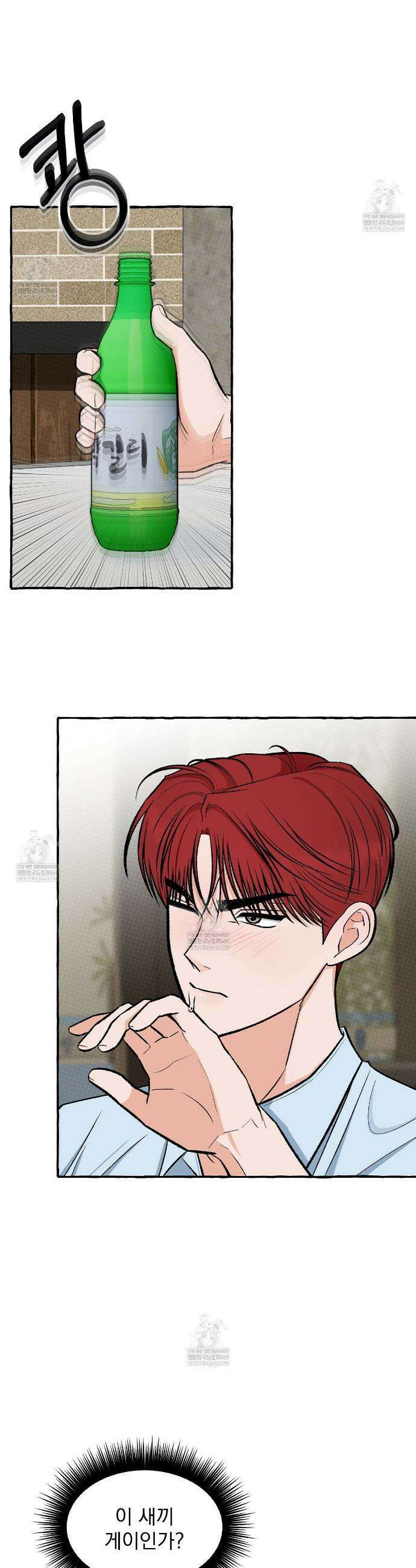 언로맨틱 오피스 10화 5