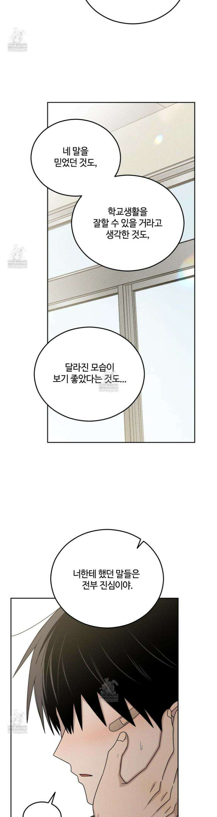 문제적 선도활동 42화 2