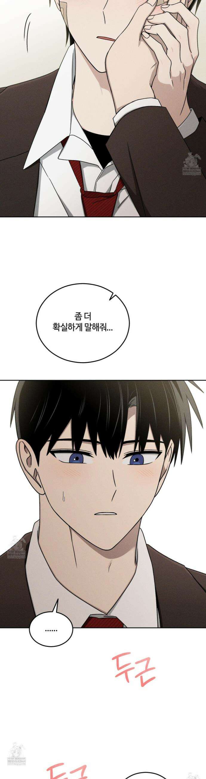 문제적 선도활동 42화 4