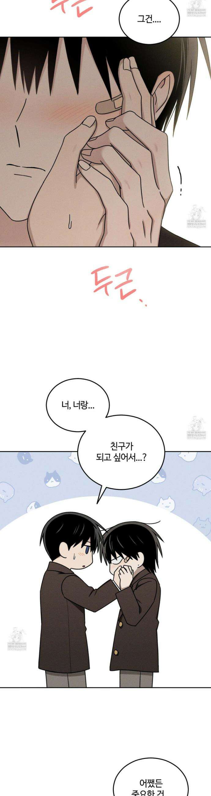문제적 선도활동 42화 5