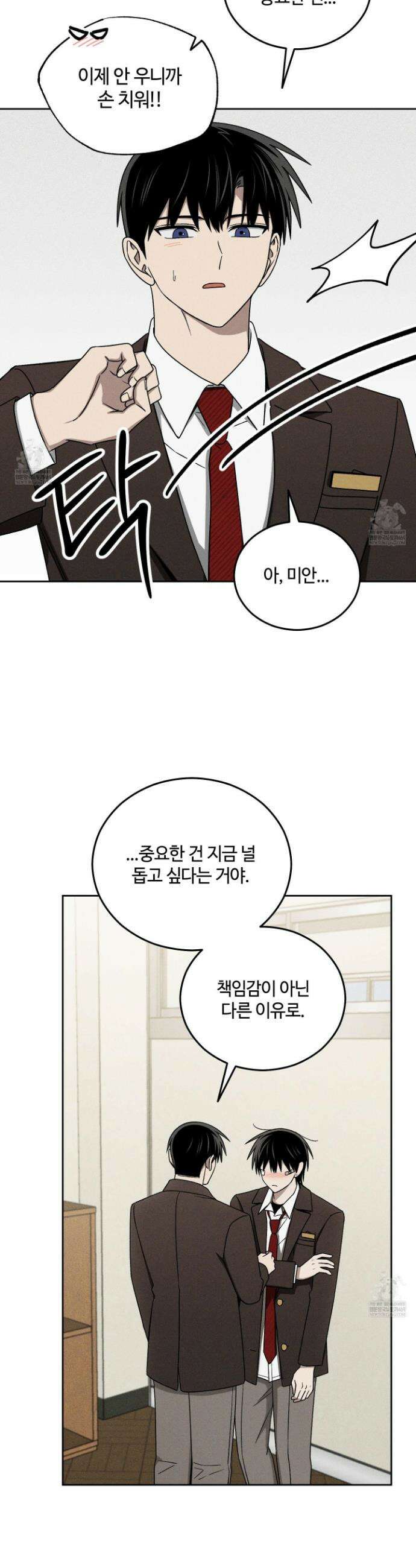 문제적 선도활동 42화 6