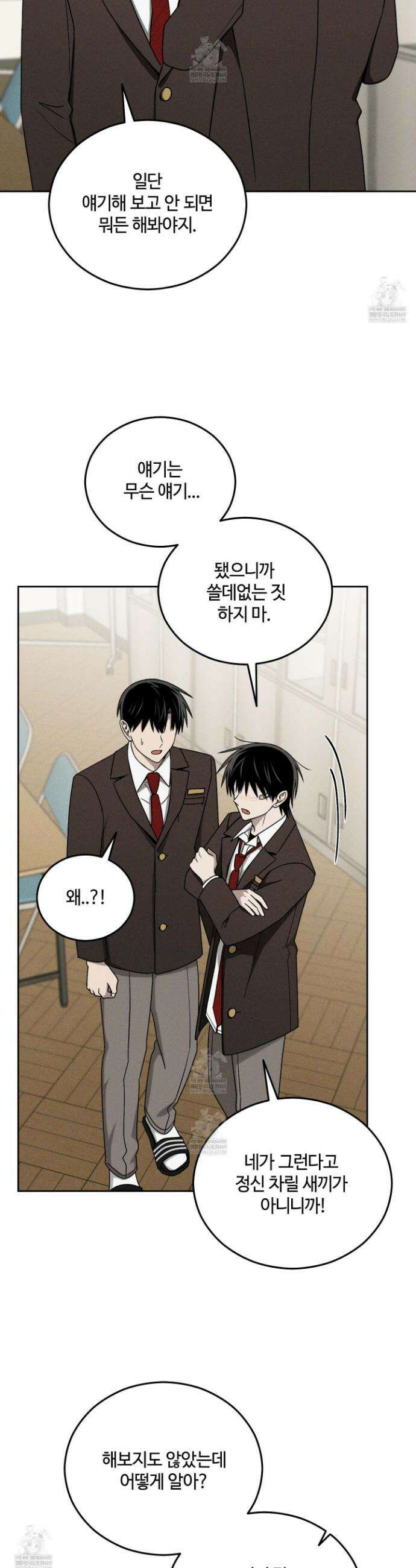 문제적 선도활동 42화 8