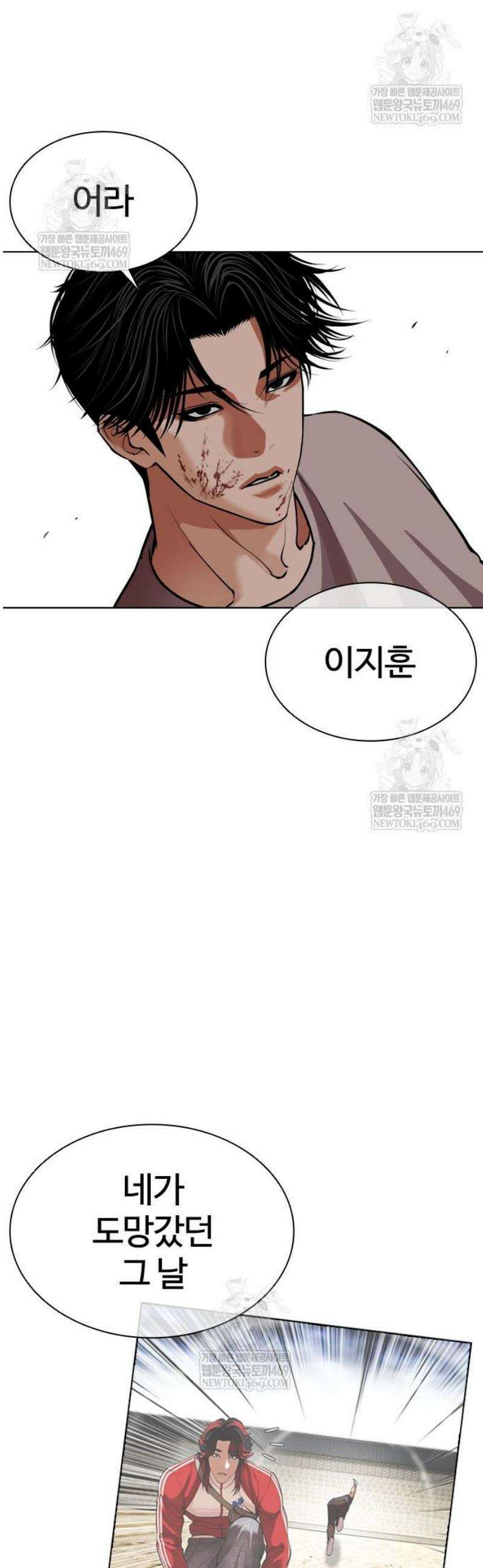 외모지상주의 584화 전쟁, 개막 [02] 7