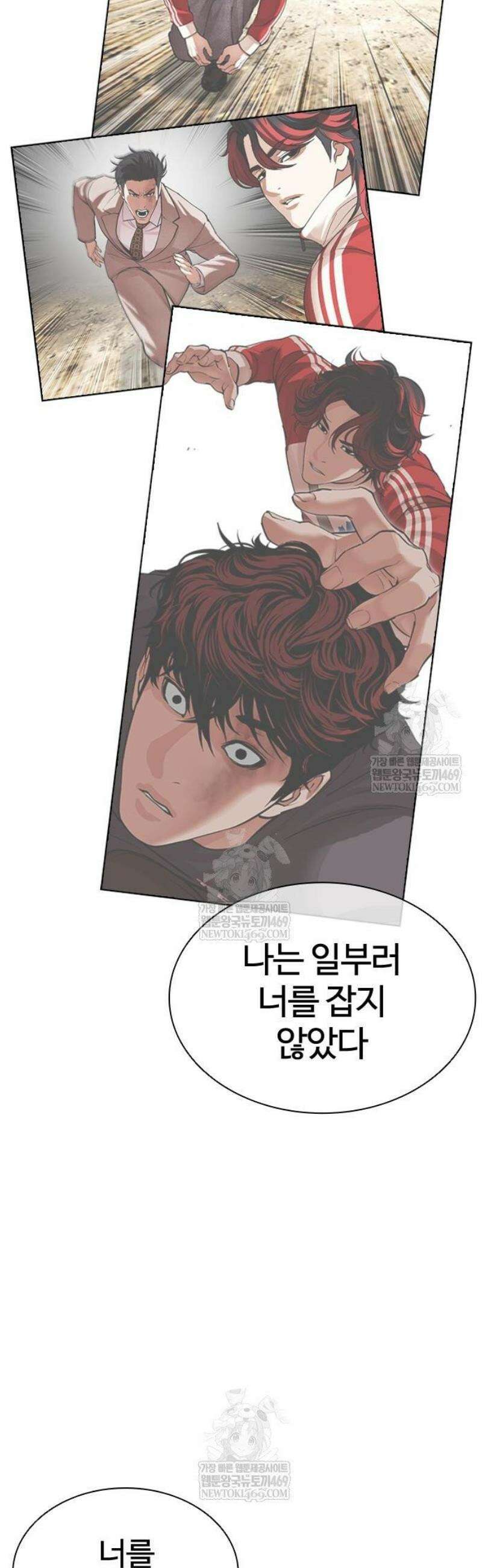 외모지상주의 584화 전쟁, 개막 [02] 8