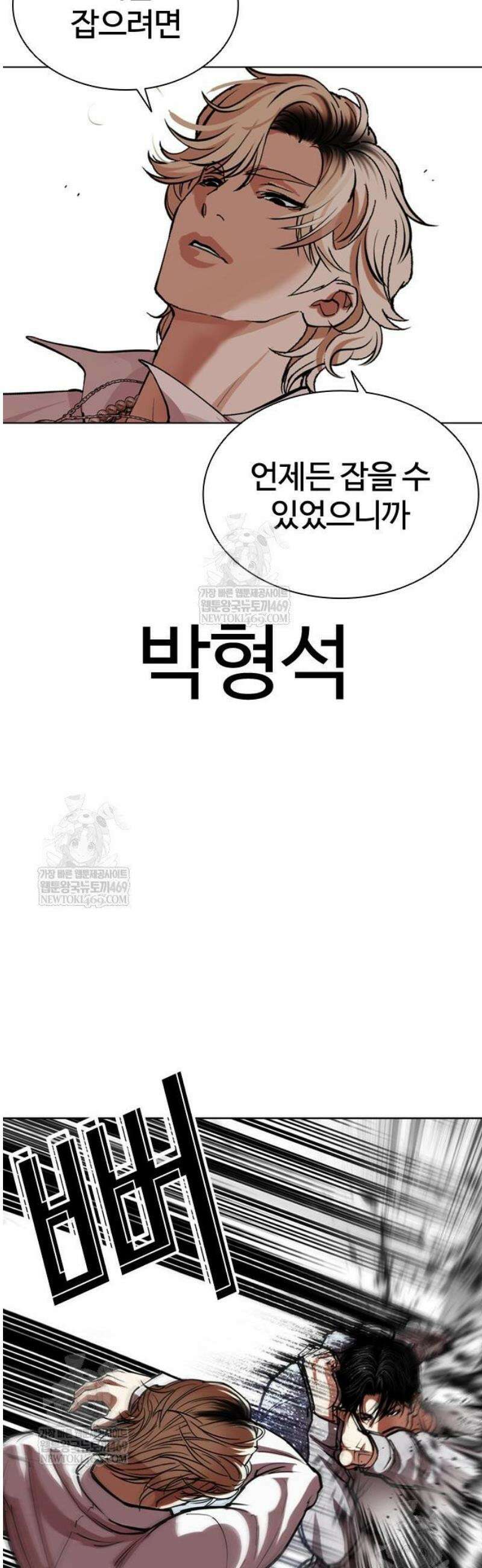 외모지상주의 584화 전쟁, 개막 [02] 9