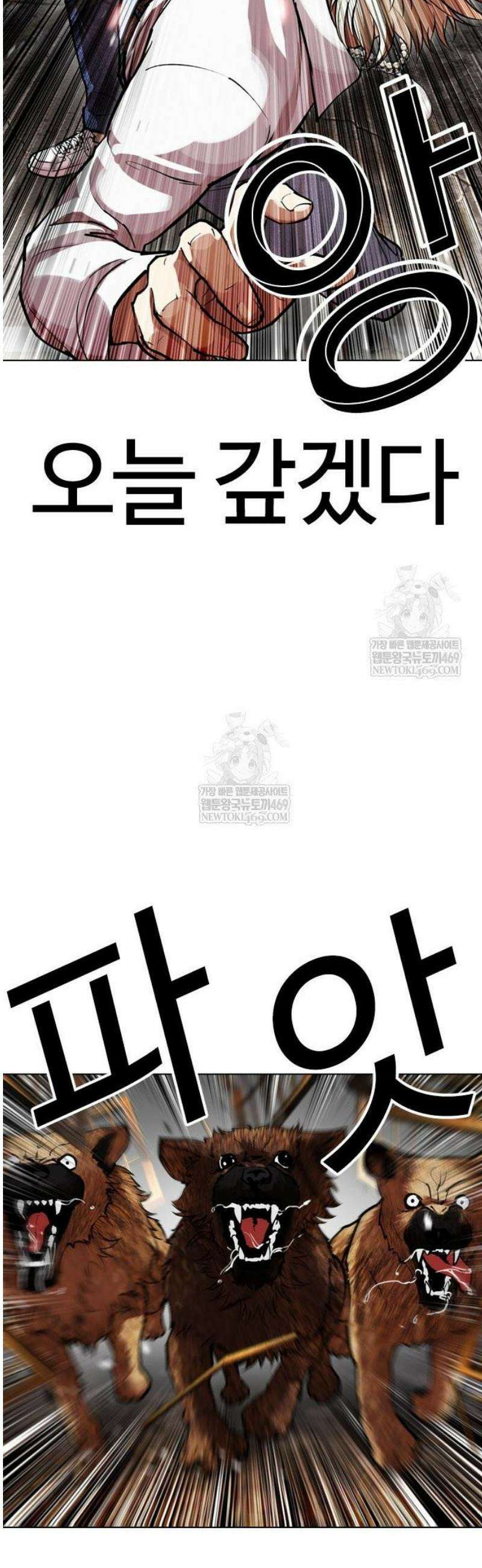 외모지상주의 584화 전쟁, 개막 [02] 12