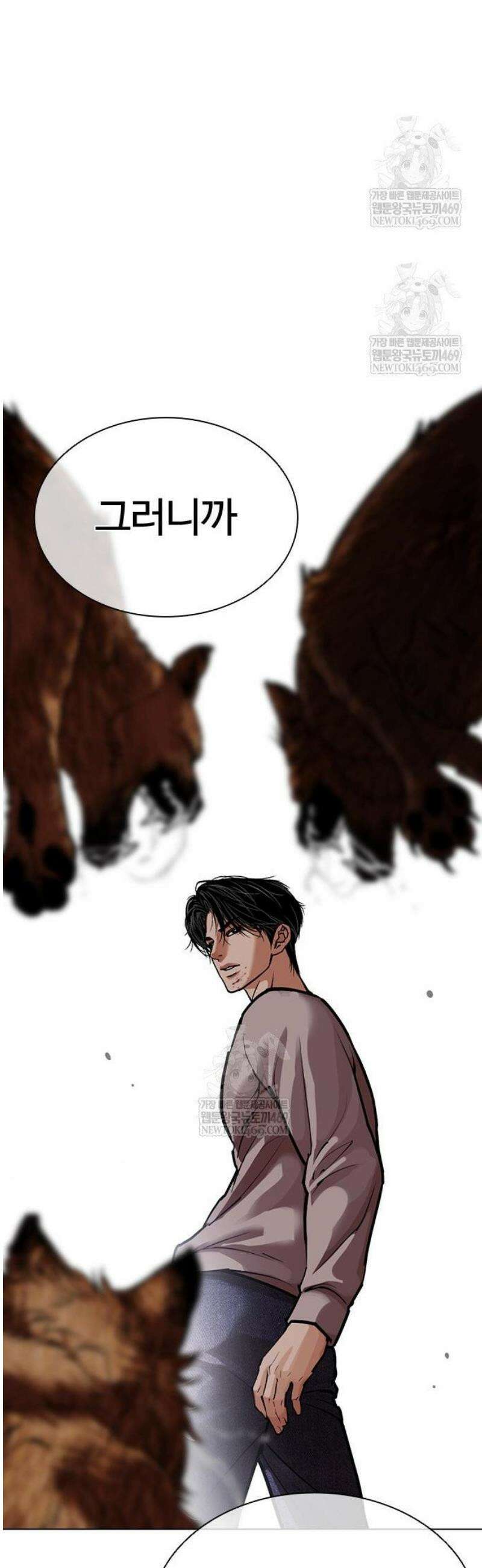 외모지상주의 584화 전쟁, 개막 [02] 13
