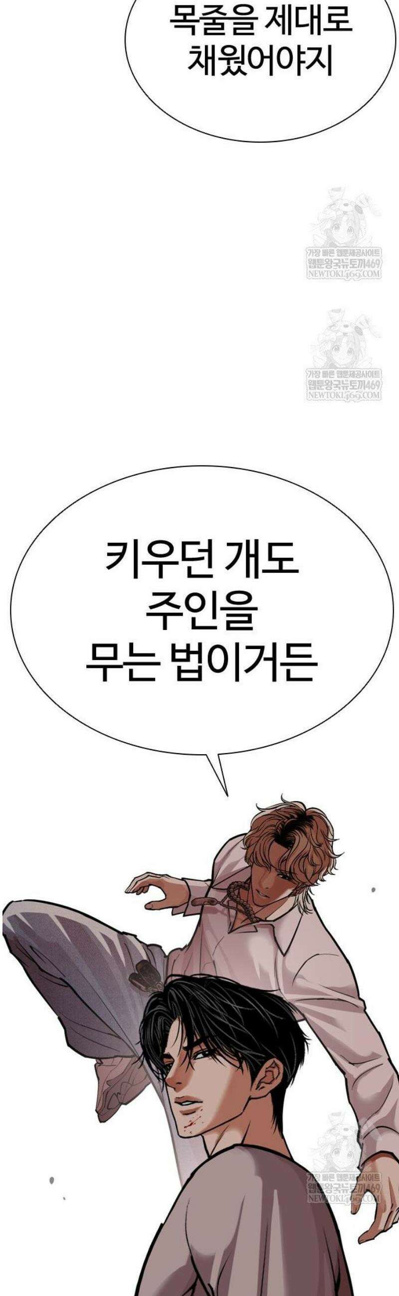 외모지상주의 584화 전쟁, 개막 [02] 14