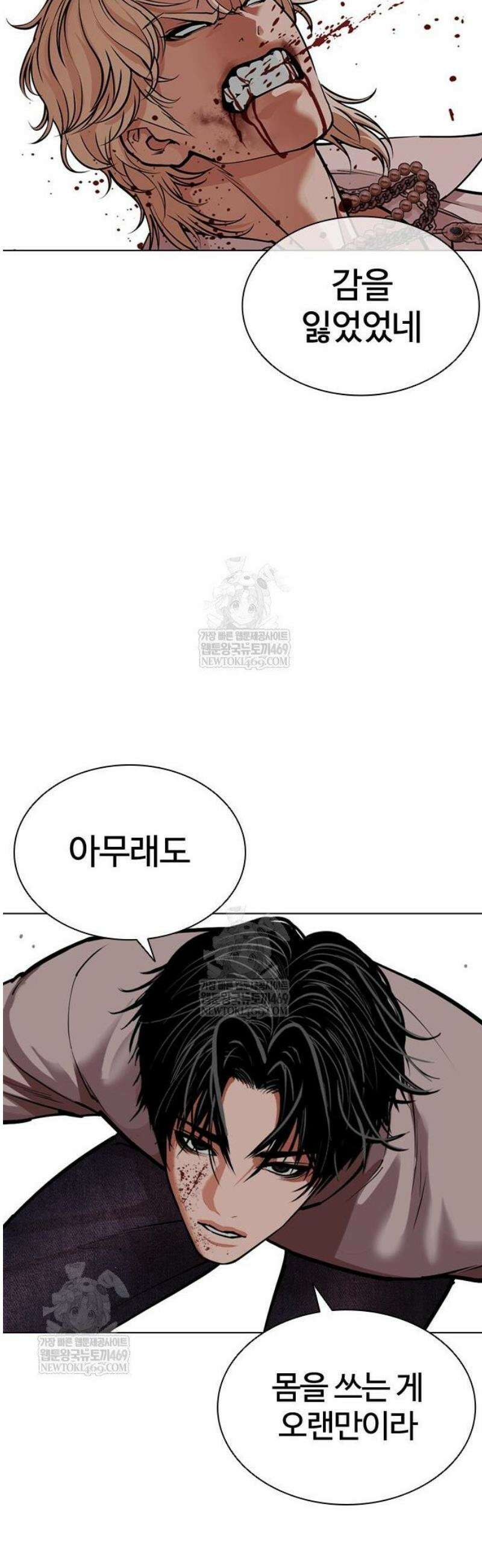외모지상주의 584화 전쟁, 개막 [02] 17