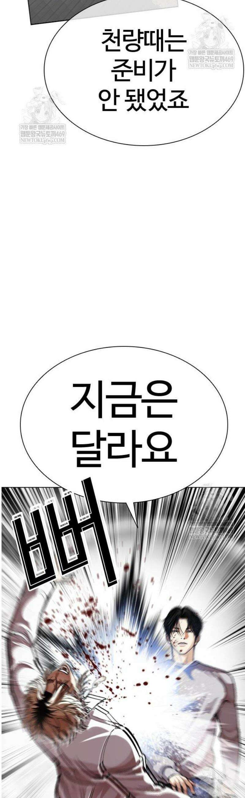 외모지상주의 584화 전쟁, 개막 [02] 19
