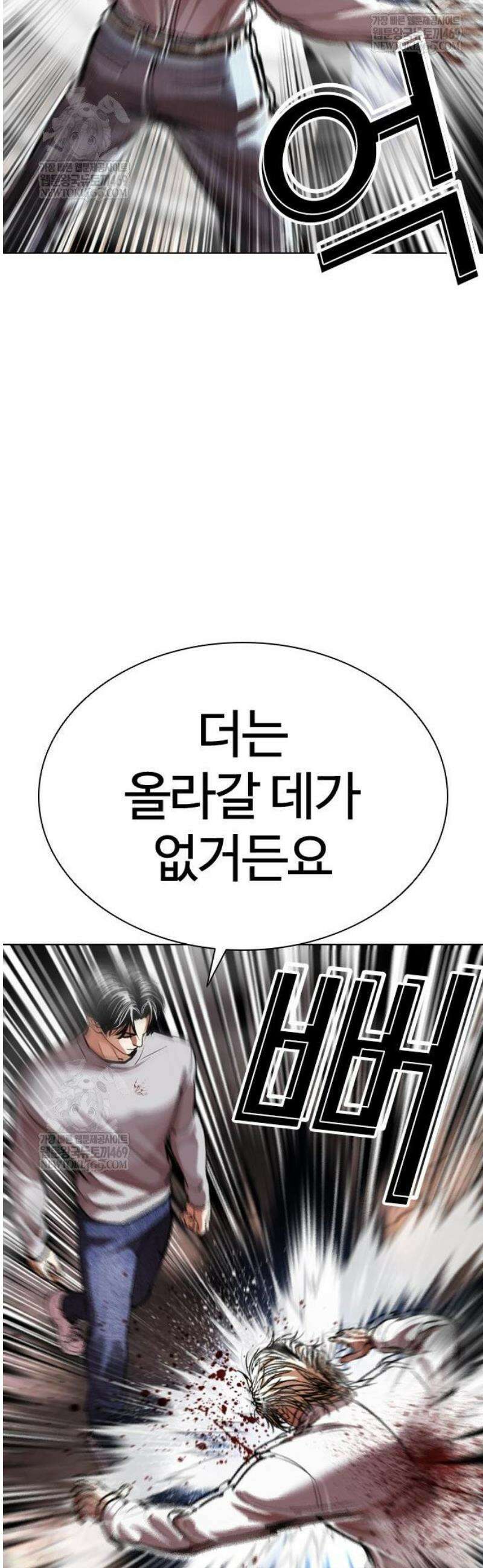 외모지상주의 584화 전쟁, 개막 [02] 20