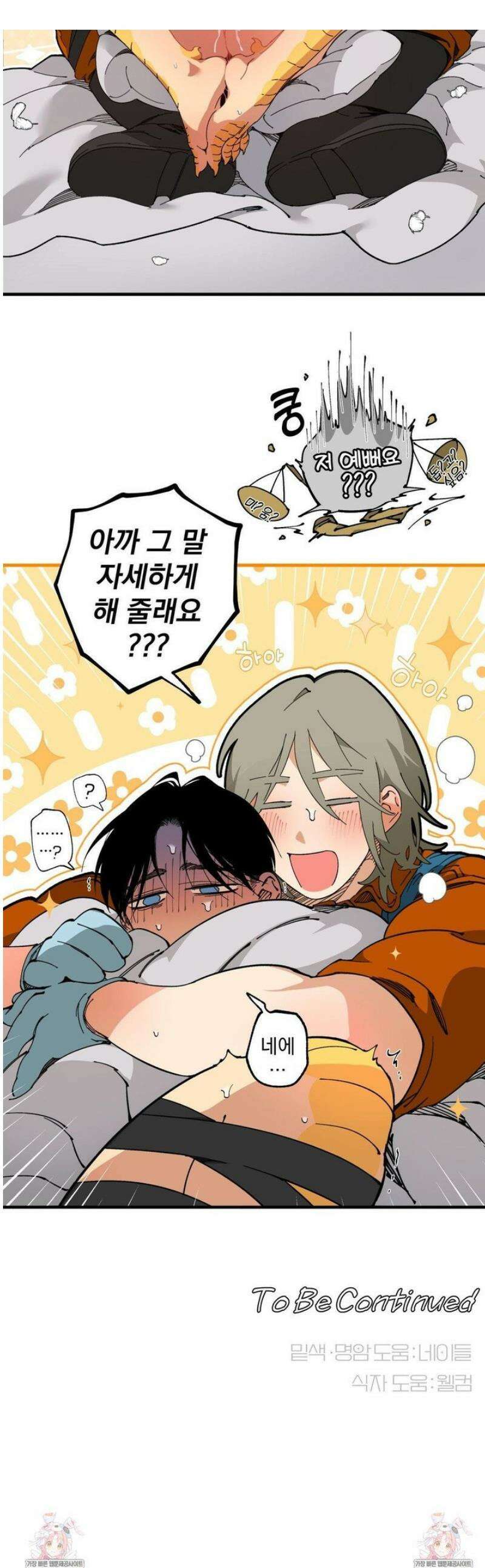 Mr.A.s Farm 20화 1