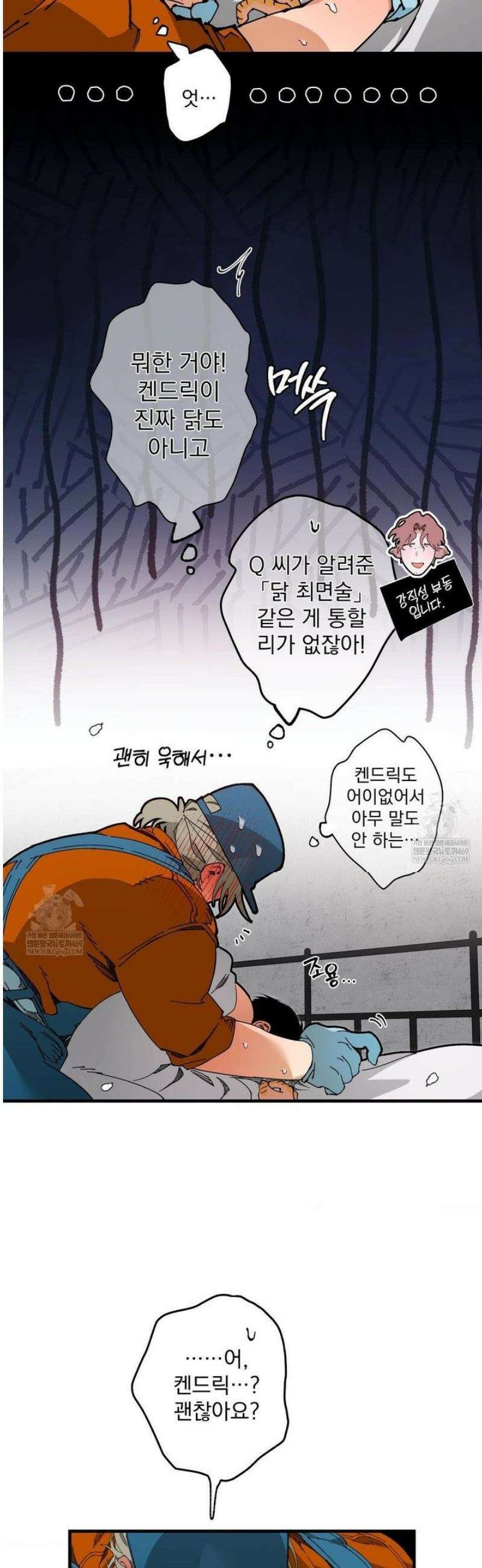 Mr.A.s Farm 20화 10