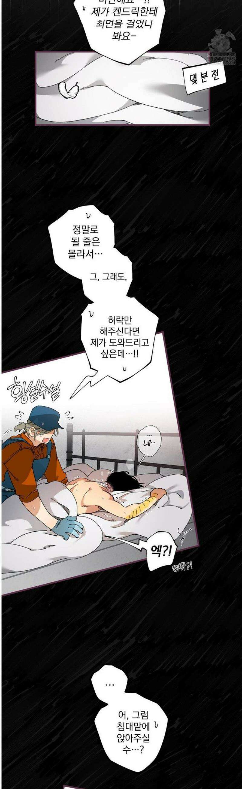Mr.A.s Farm 20화 18