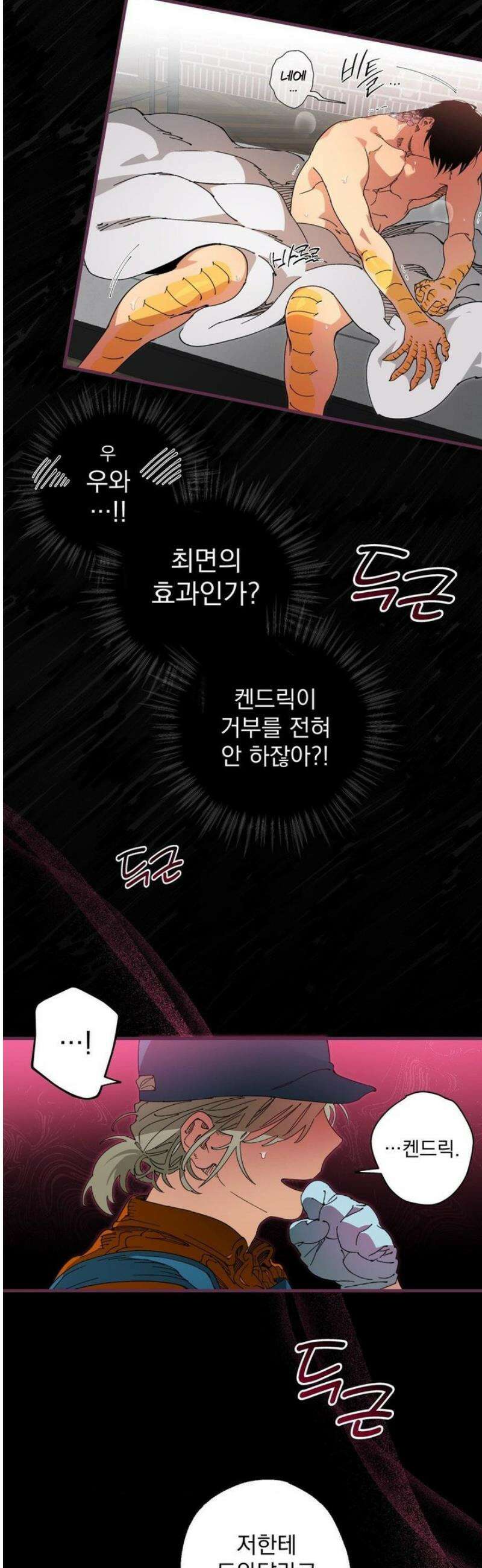 Mr.A.s Farm 20화 19