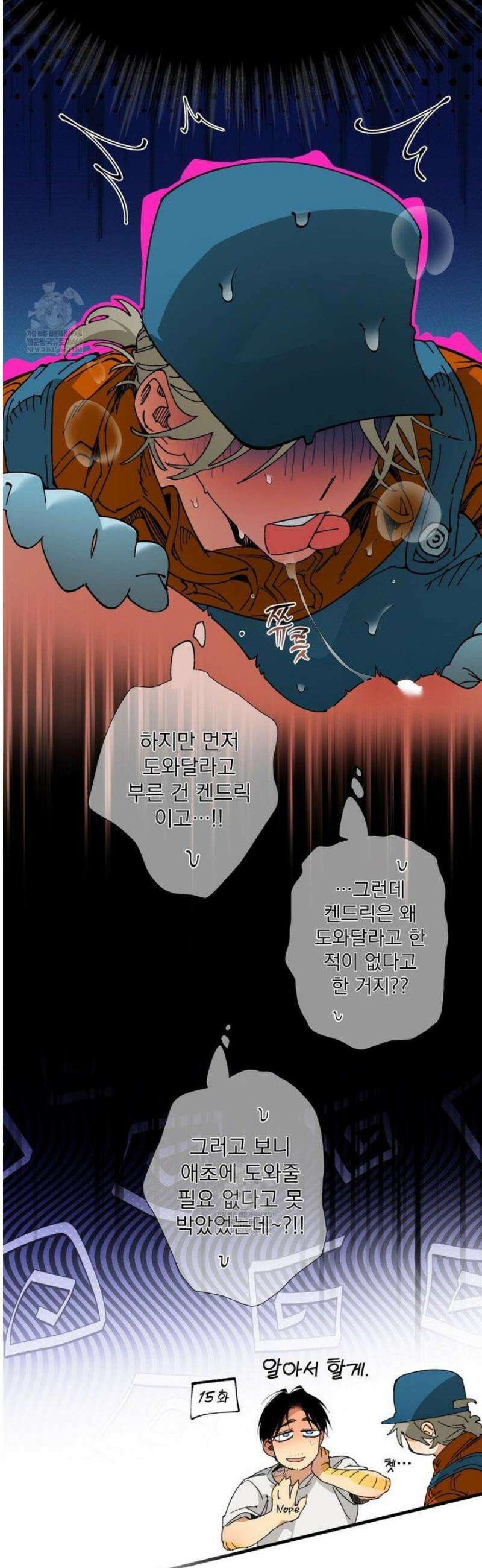 Mr.A.s Farm 20화 21