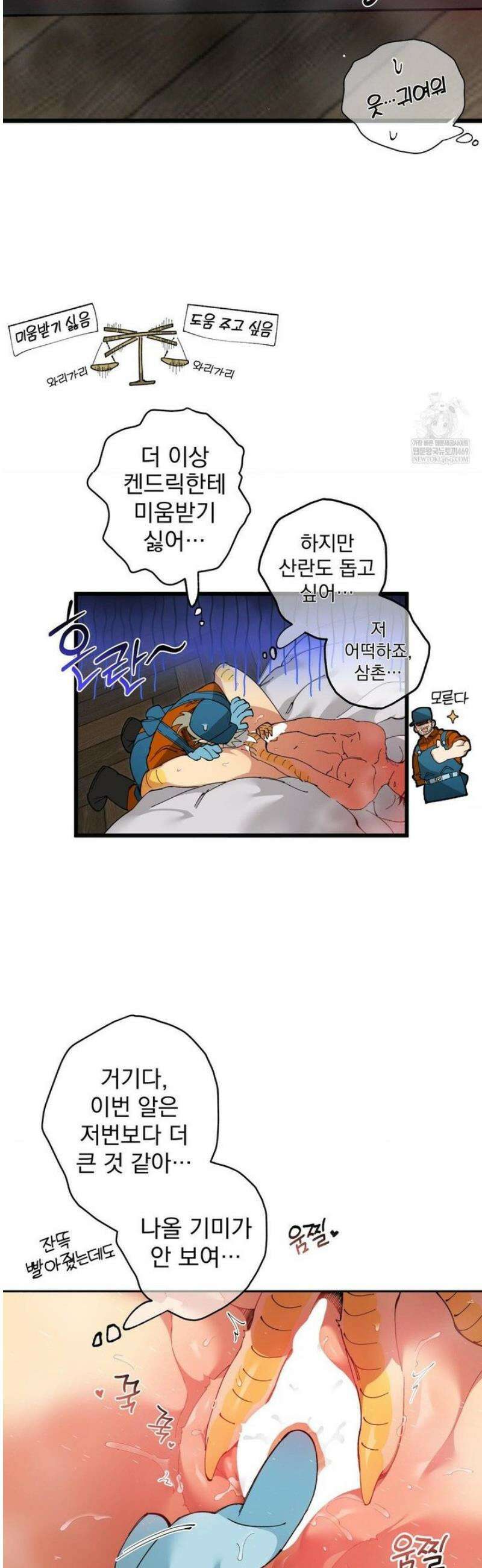 Mr.A.s Farm 20화 23
