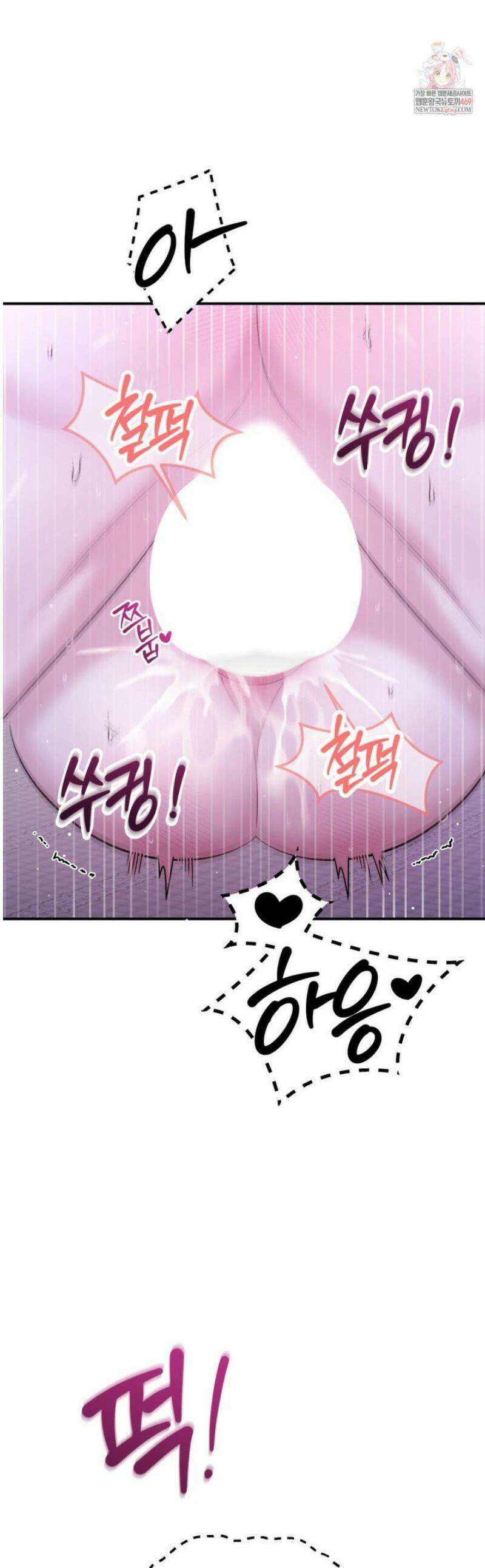 하는 과외 21화 1