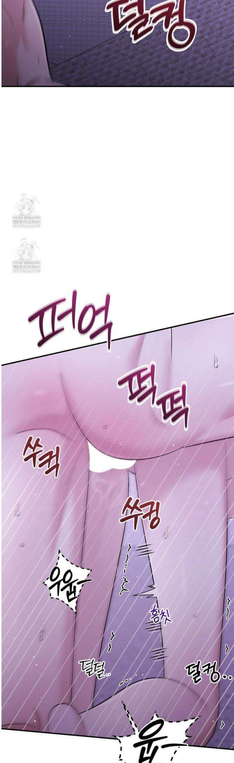 하는 과외 21화 4