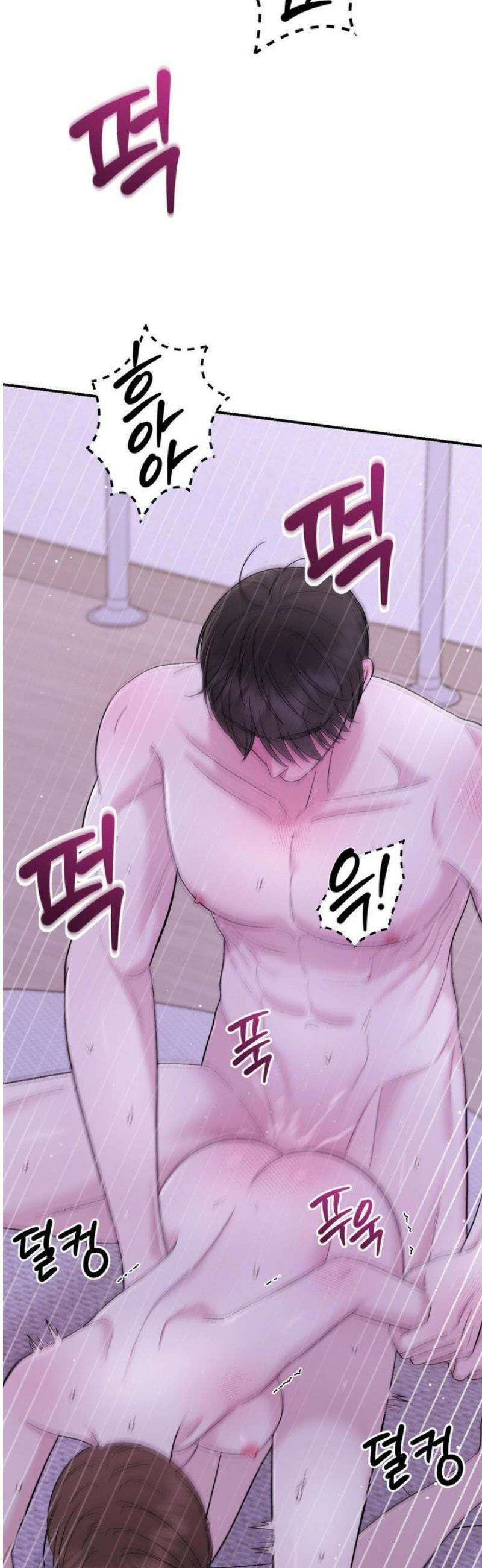 하는 과외 21화 5