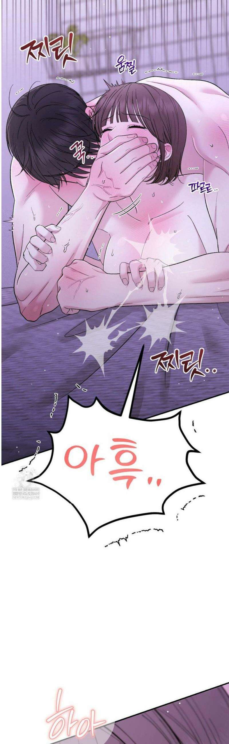 하는 과외 21화 8