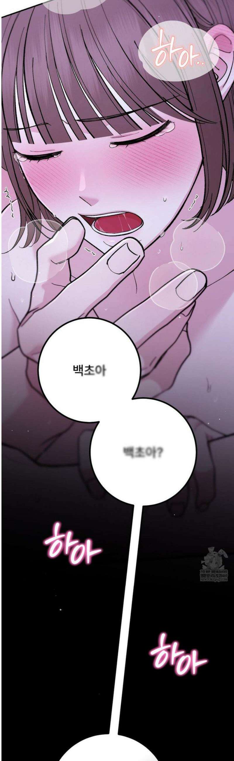 하는 과외 21화 9