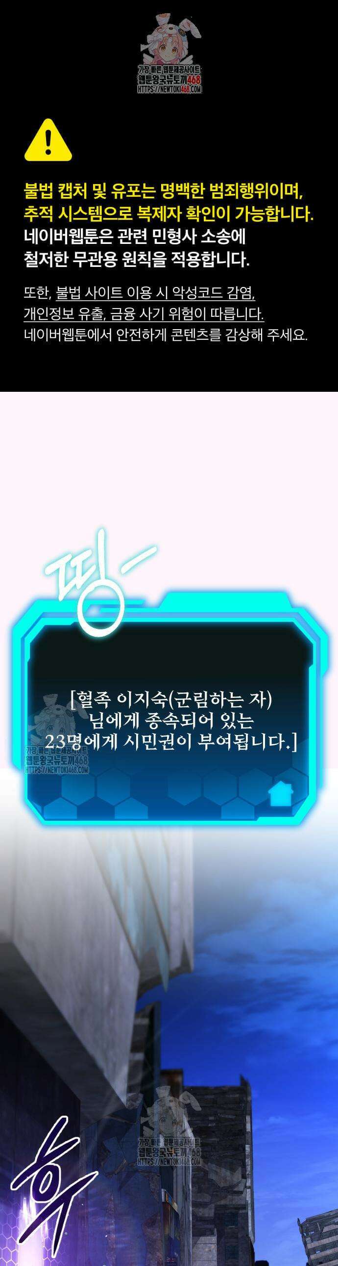 집구석 절대자 48화 1
