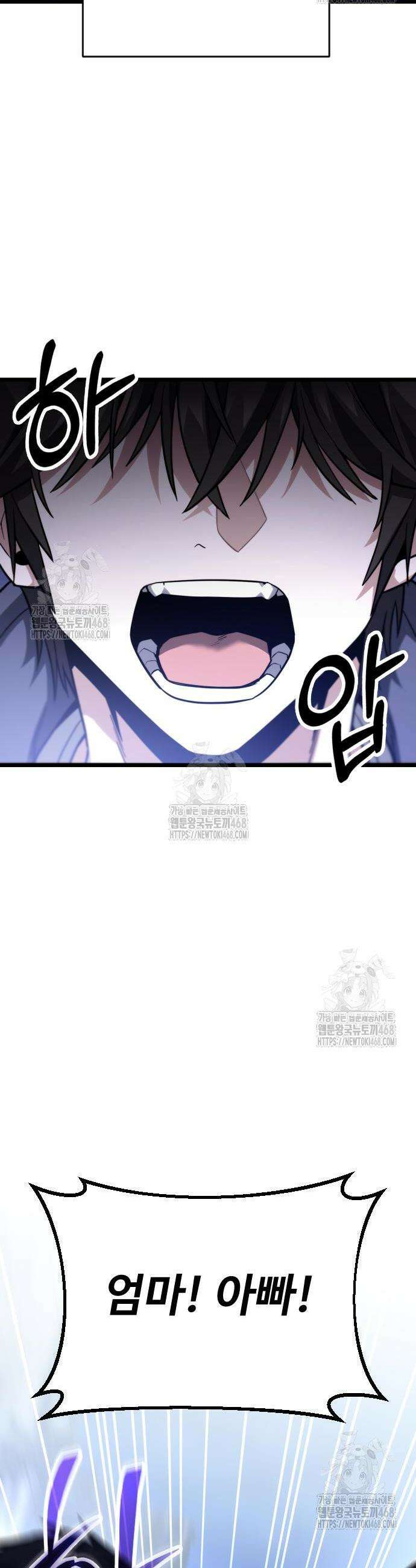집구석 절대자 48화 6