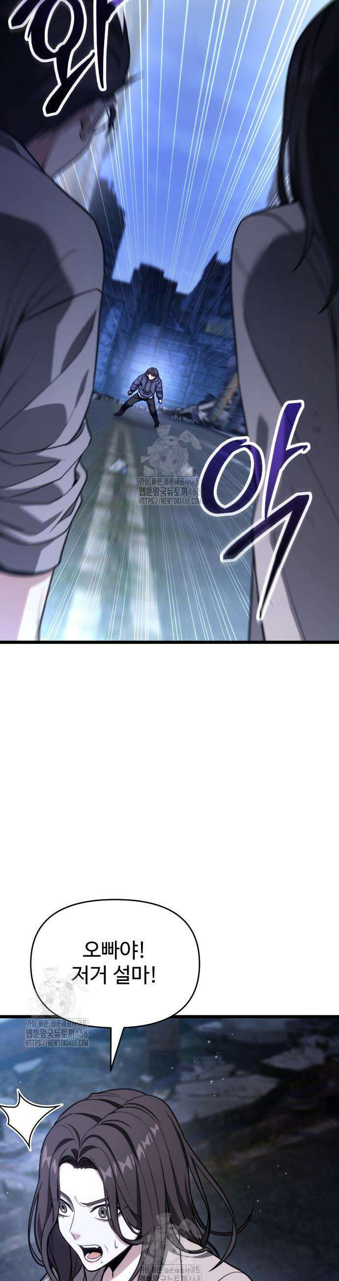 집구석 절대자 48화 7