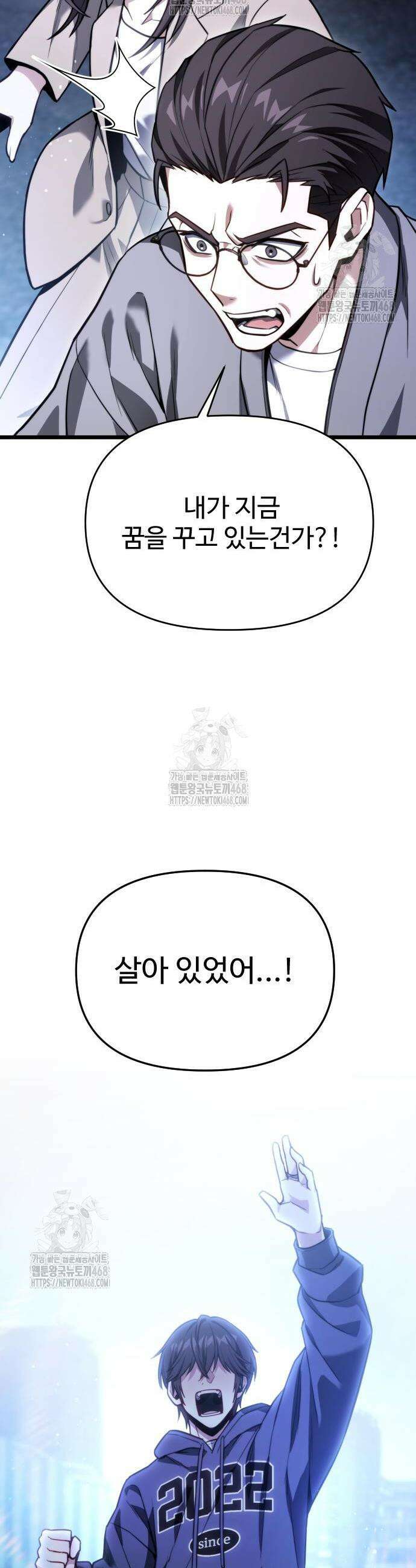 집구석 절대자 48화 8
