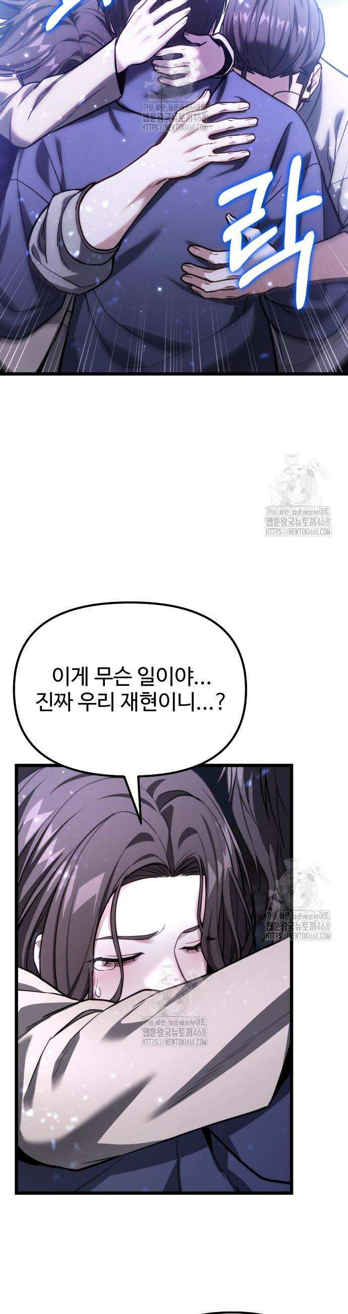 집구석 절대자 48화 12