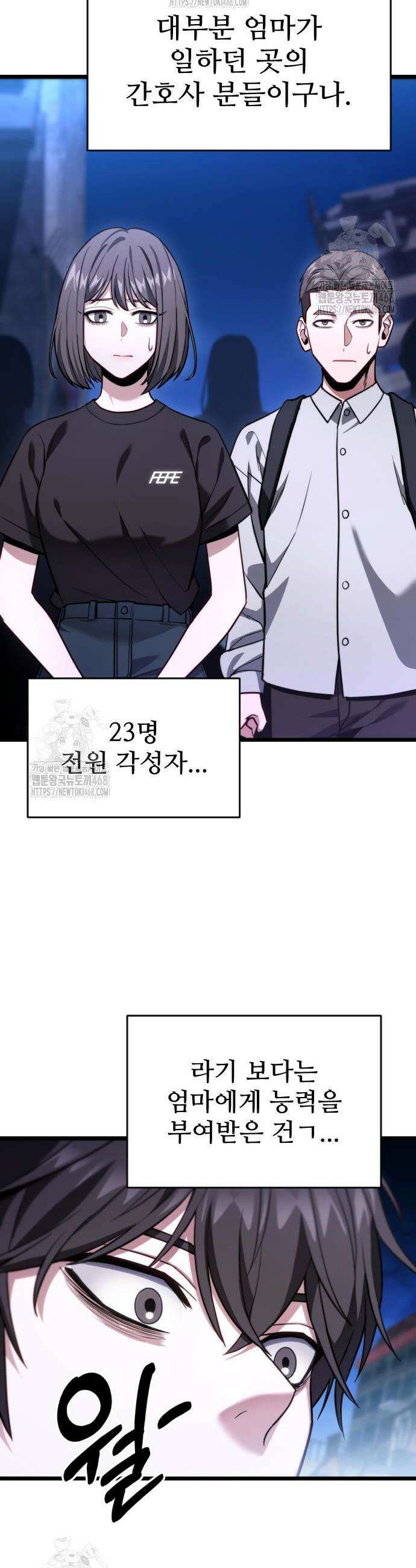 집구석 절대자 48화 15